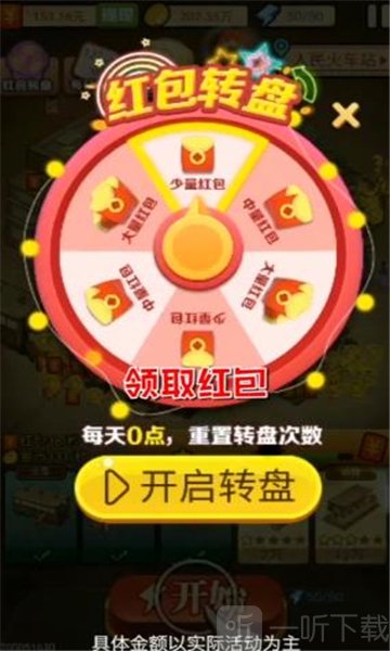 富豪大亨