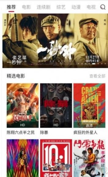 迪迪影院app
