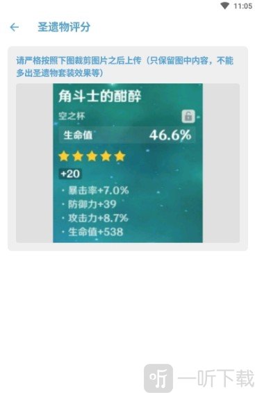 原神抽卡记录分析