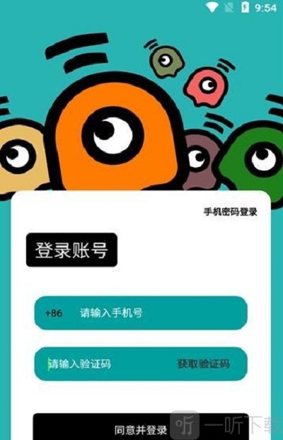 喜欢的人