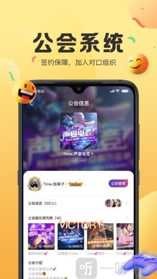 声递
