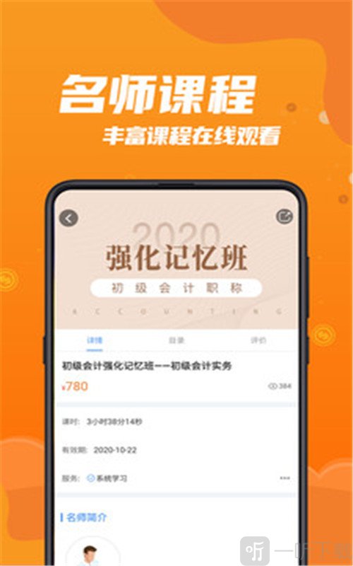 都学财会