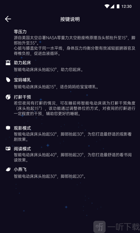 舒眠吧