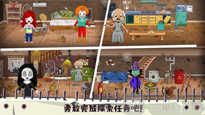 托卡小镇幽灵房间