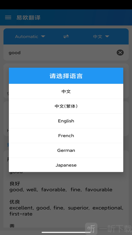 易欧翻译