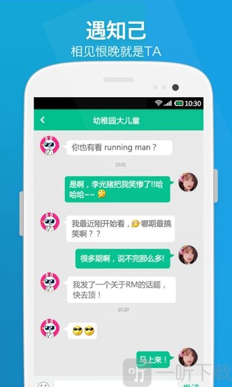 年糕群交友