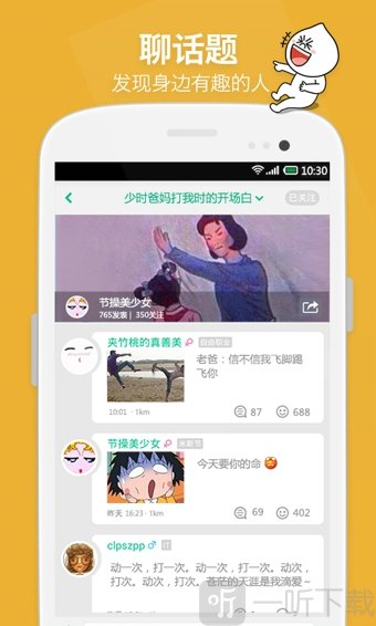 年糕群交友