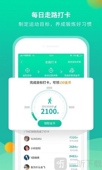 每乐运动走路