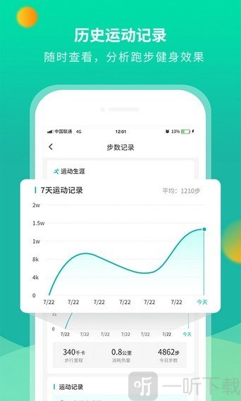 每乐运动走路