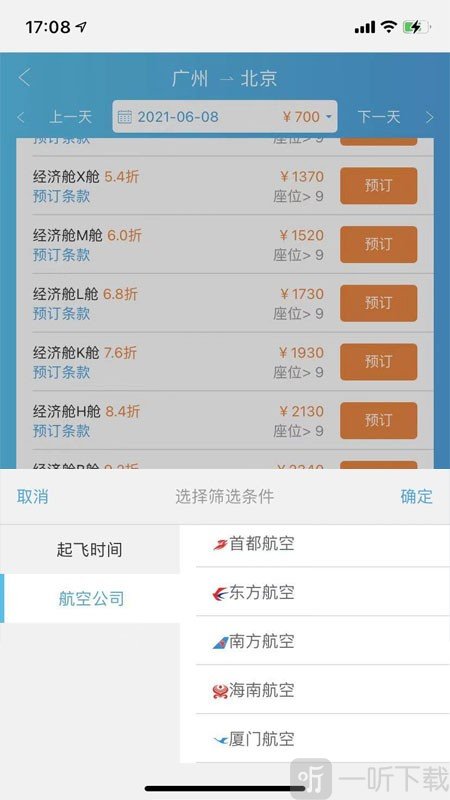 美瀛差旅