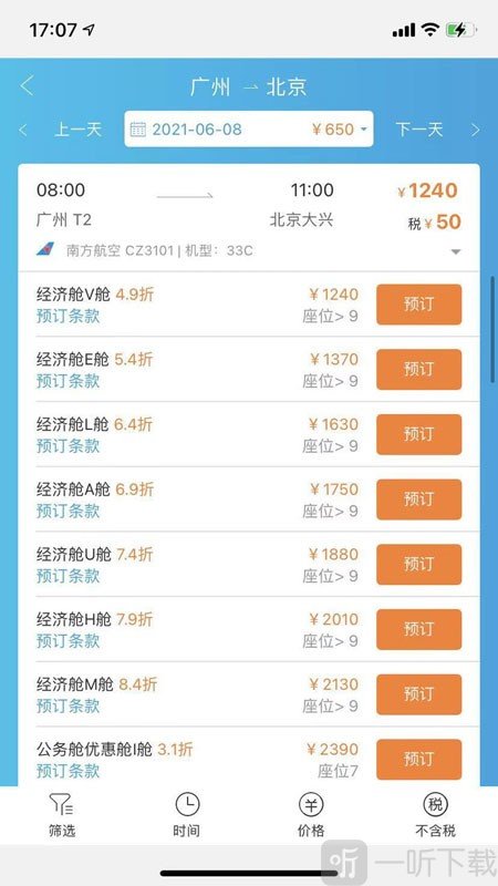 美瀛差旅