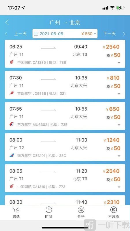 美瀛差旅