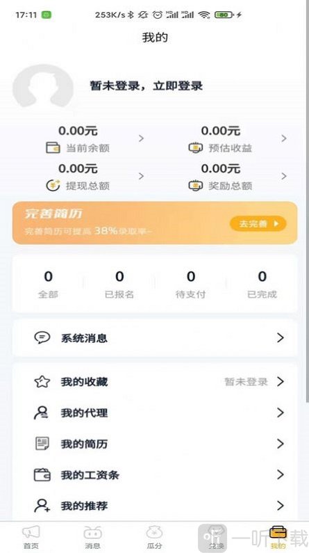 趣蚂蚁兼职