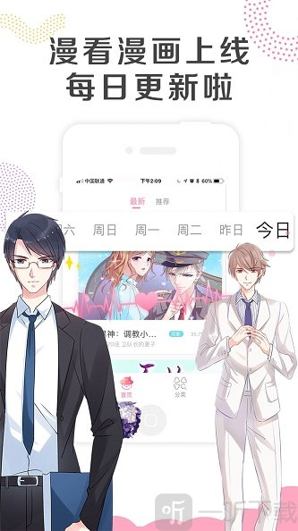 蚊子动漫