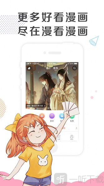 蚊子动漫