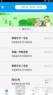 邯郸养老