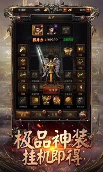 天神上古传奇