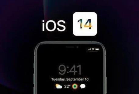 苹果ios14提示音
