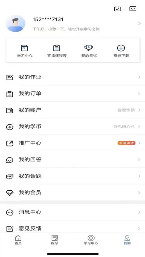 华夏万基教育