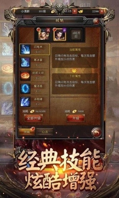 天神上古传奇