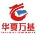 华夏万基教育
