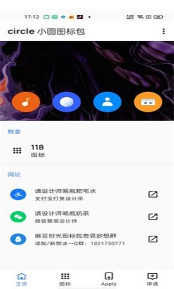 circle 小圆图标包