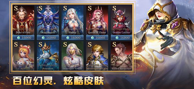 英雄传说召唤师荣耀