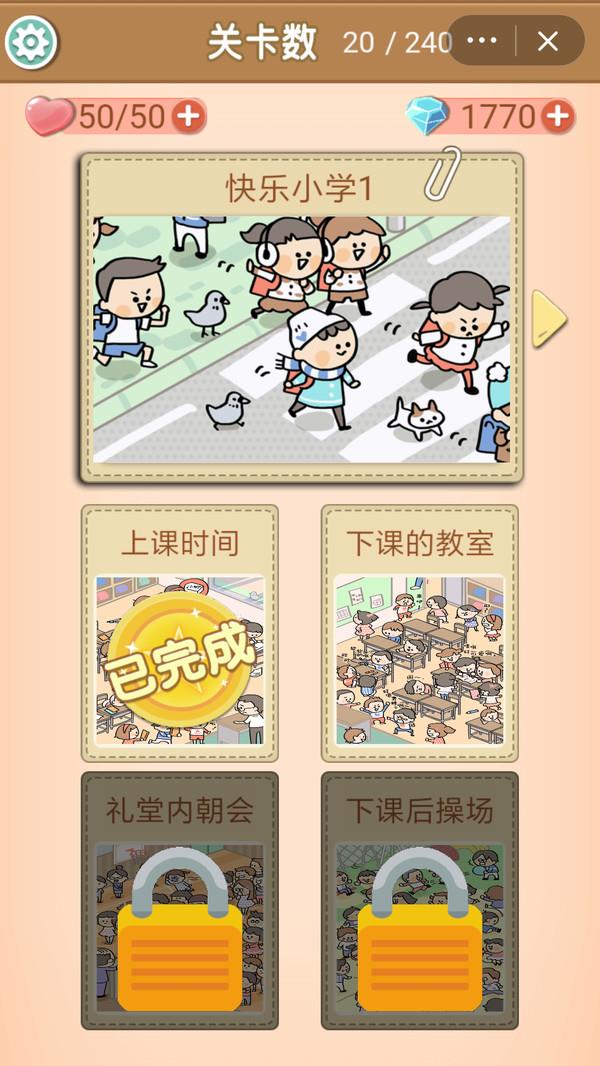 小侦探