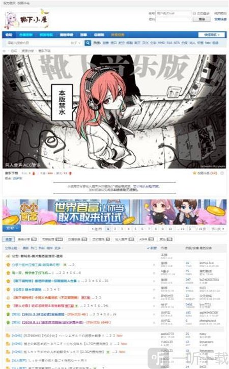 靴下小屋