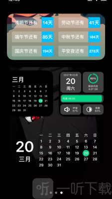 iphone抽屉式壁纸