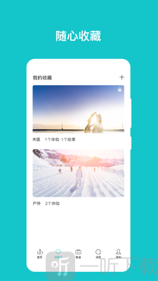 人人耍