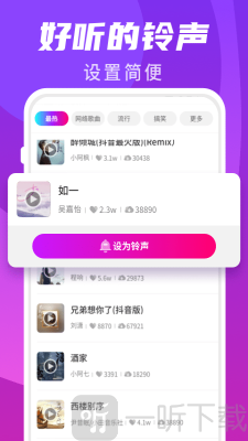 樱桃超炫来电秀