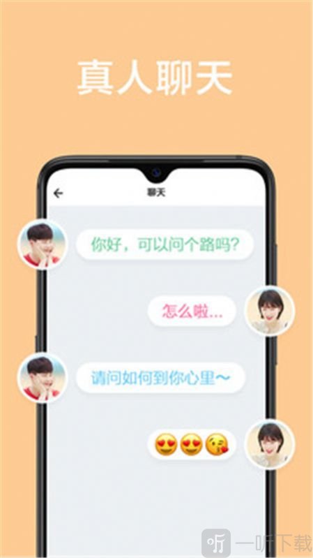 宝缘交友