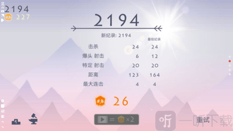 射手征途
