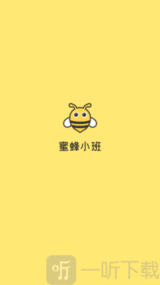 蜜蜂小班