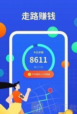 全能手机管家
