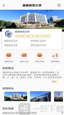 圆梦升学