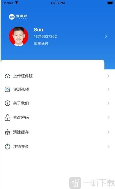 壹测评