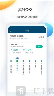 天气公交