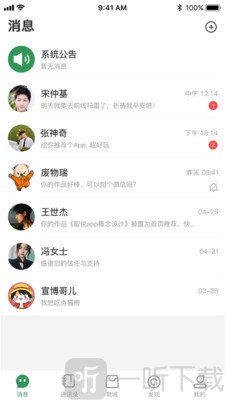 传说交友