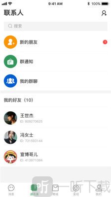 传说交友