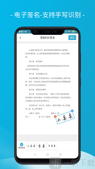 爱扫描