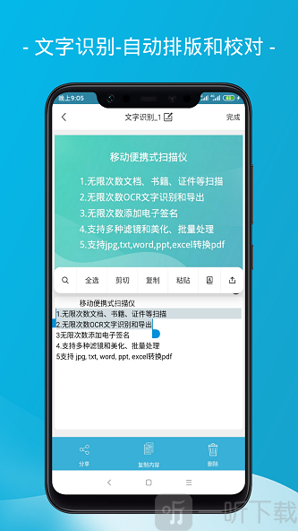 爱扫描
