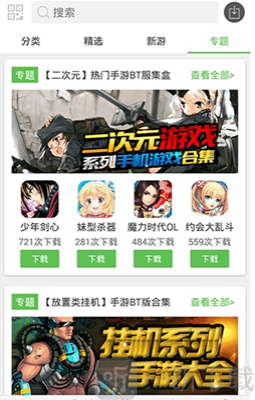 小八游戏盒