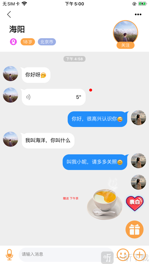 糖心交友