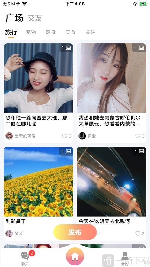 糖心交友
