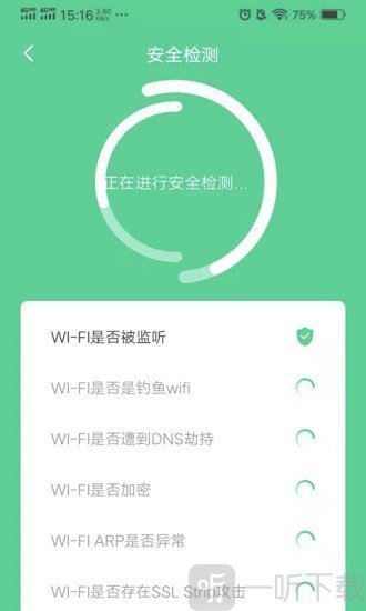 快看Wifi