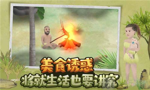 挨饿生存