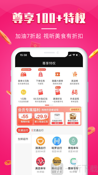 悦淘会