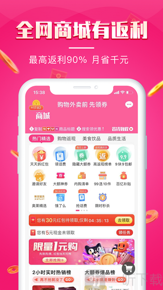 悦淘会